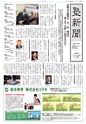 塾新聞 2014年第３号
