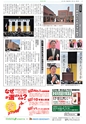 塾新聞 2014年第３号