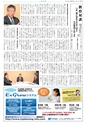 塾新聞 2014年第３号
