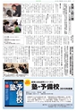 塾新聞 2014年第３号