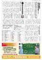 塾新聞 2014年第３号
