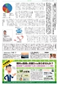 塾新聞 2014年第３号