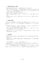 リフォーム・メンテナンス　技能者育成テキスト