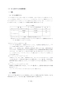 リフォーム・メンテナンス　技能者育成テキスト
