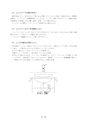 リフォーム・メンテナンス　技能者育成テキスト