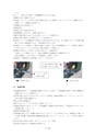 リフォーム・メンテナンス　技能者育成テキスト