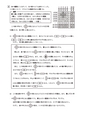 千葉合判テスト解説サンプル