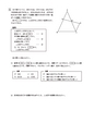 千葉合判テスト解説サンプル